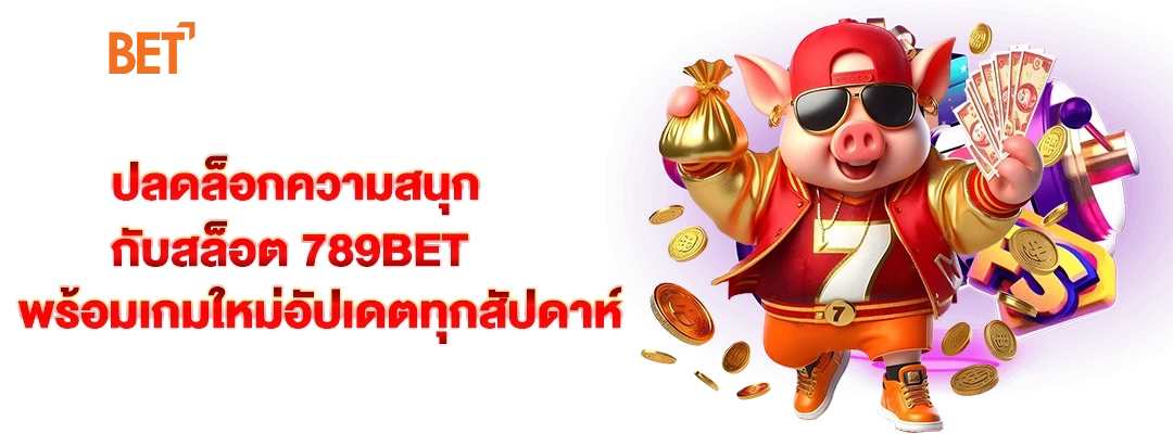 เว็บสล็อต